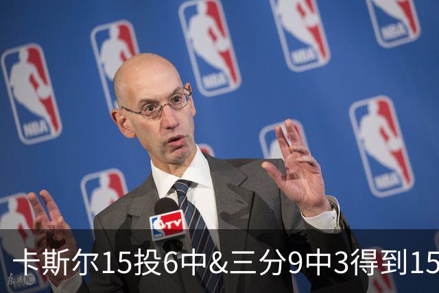 卡斯尔15投6中&三分9中3得到15分7板5助 仅1个失误