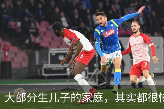 大部分生儿子的家庭，其实都很惨，因为“儿子”在婚姻市场，其实是不值钱的